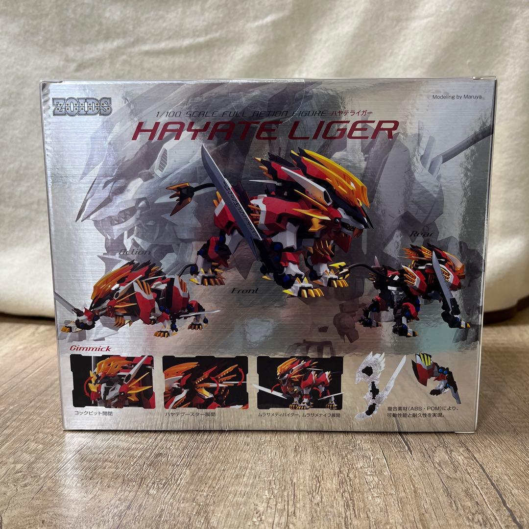 コトブキヤ　ZOIDO ハヤテライガー、ムゲンライガー、ムラサメライガー　3体