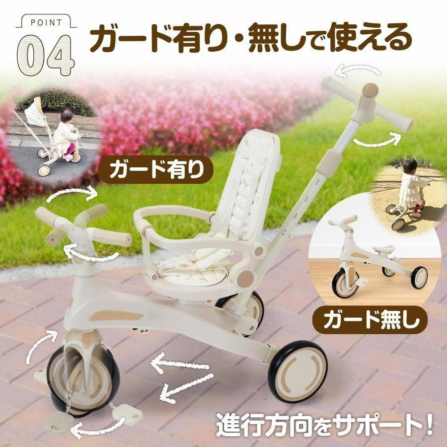 多機能 三輪車 手押し棒付き 折りたたみ 1歳～5歳 安全ベルト付き2645