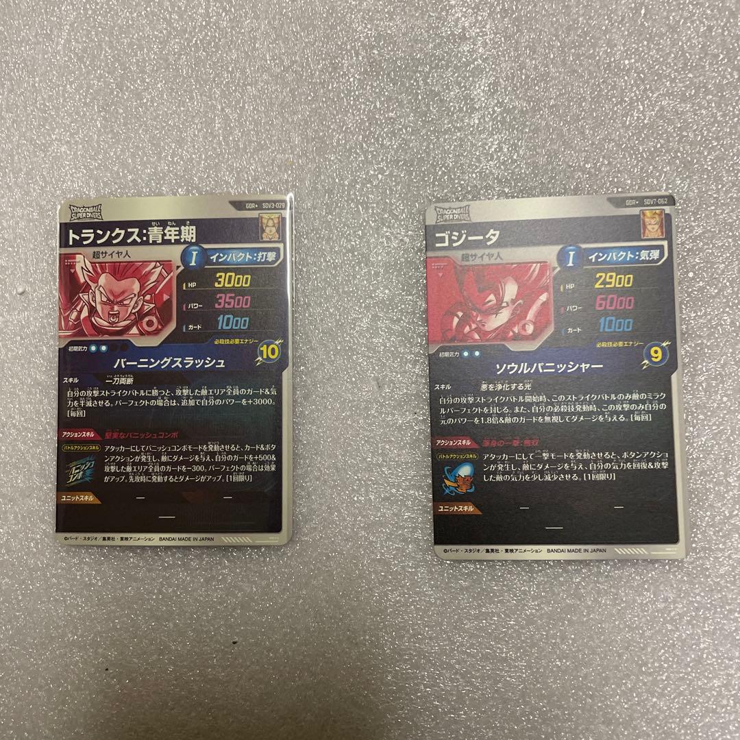 ドラゴンボールスーパーダイバーズ　パラレル　まとめ