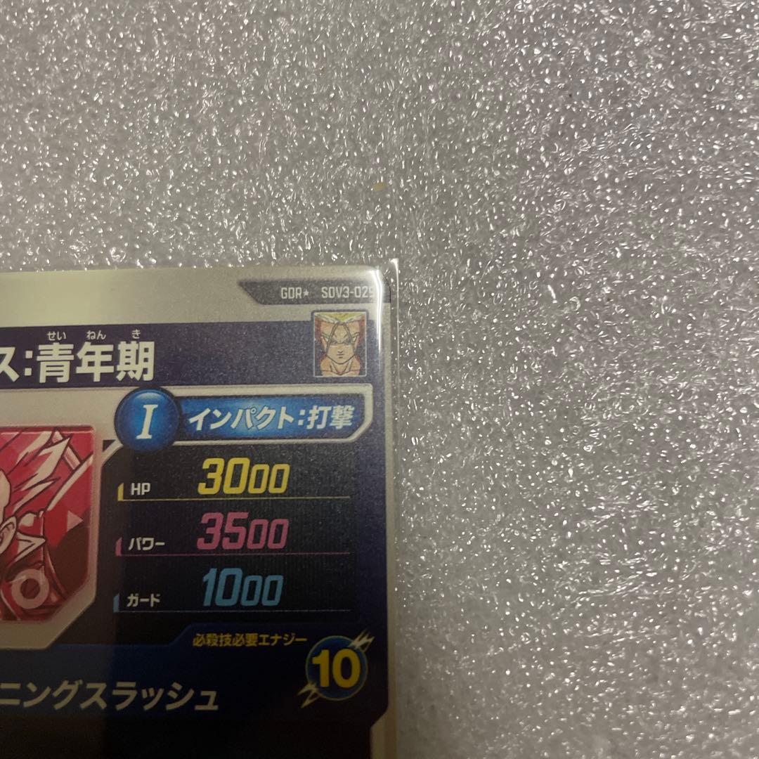 ドラゴンボールスーパーダイバーズ　パラレル　まとめ