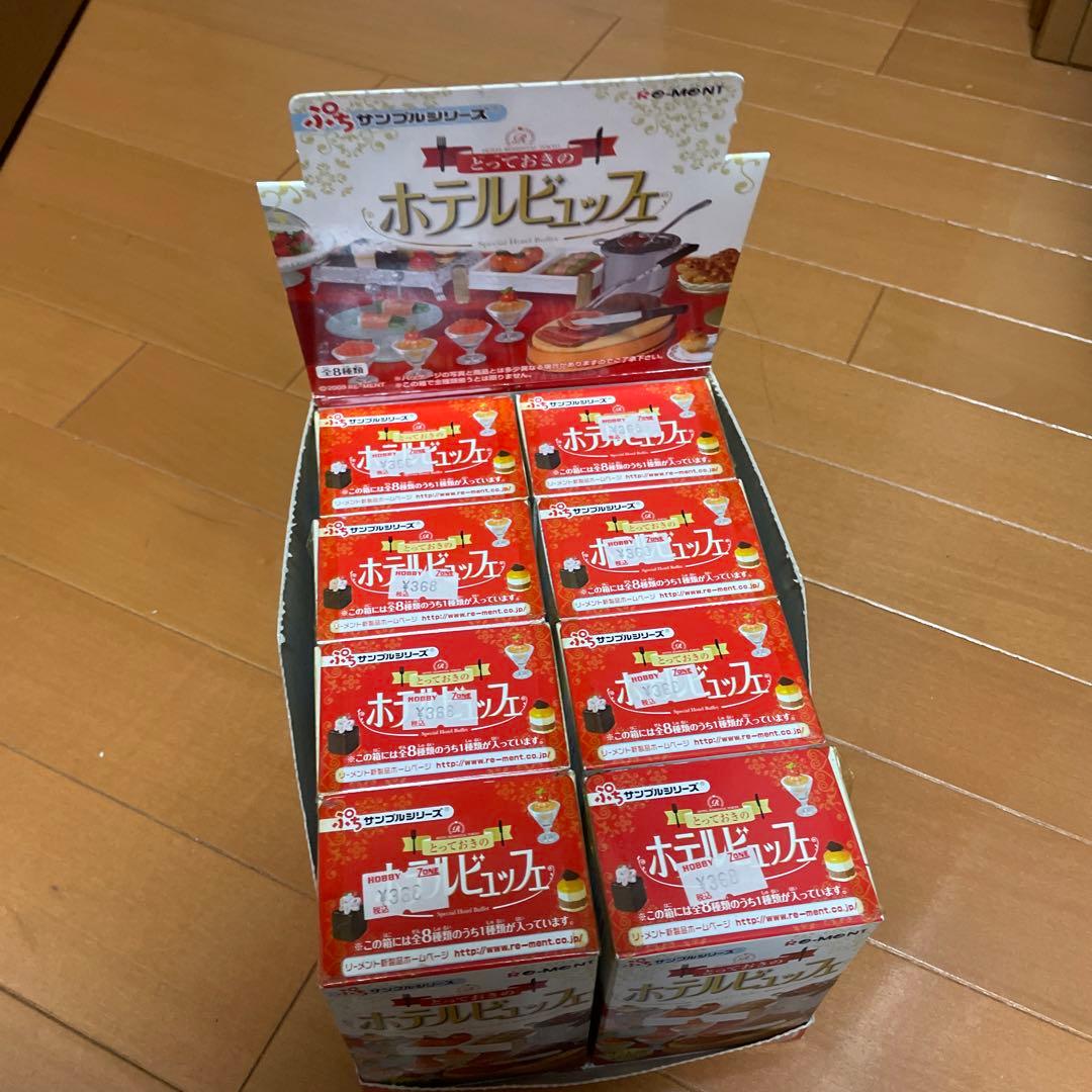 とっておきのホテルビュッフェ　リーメント　ぷちサンプル　新品未使用