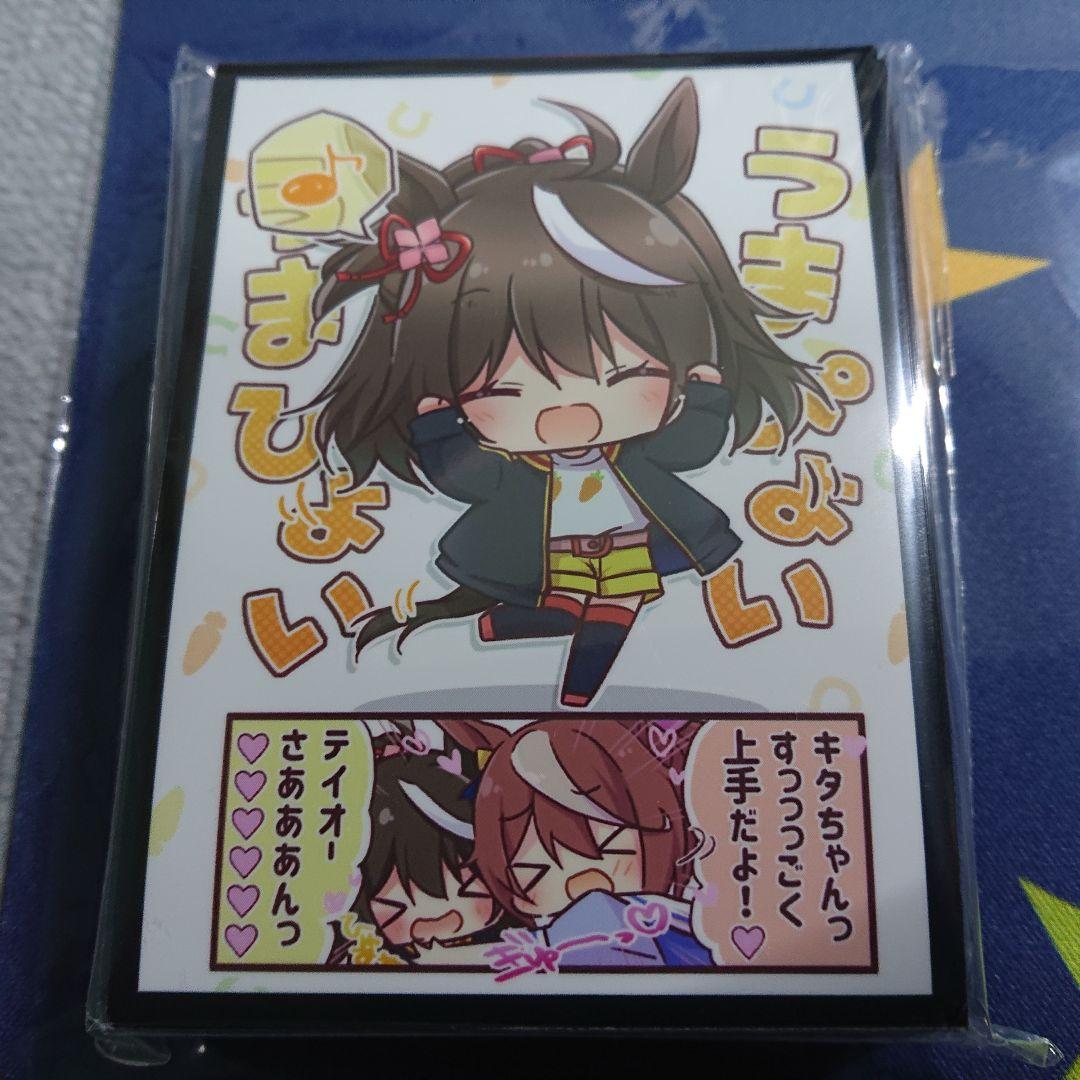 α1 ウマ娘 うまぴょい&SD キタサンブラック スリーブ&プレイマット
