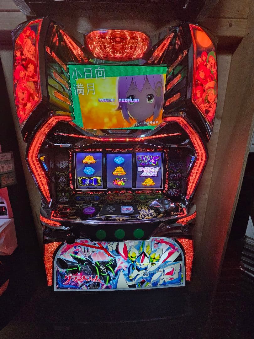 Sグランベルム 実機