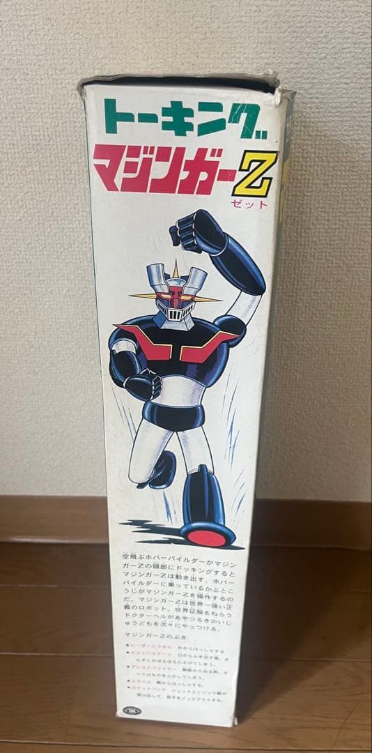 トーキング マジンガーZ ※声出ます!!※