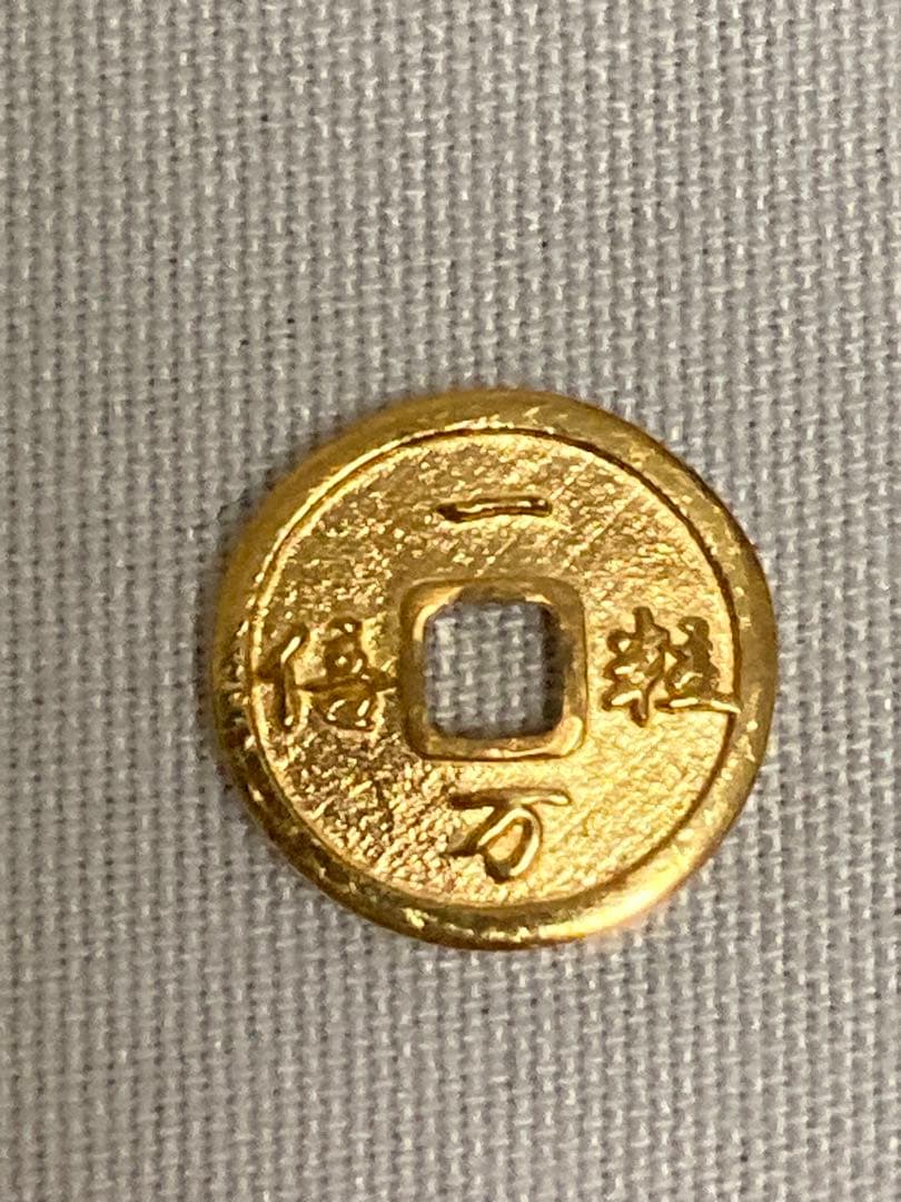 ⭐️レア価格⭐️一粒万倍銭1g