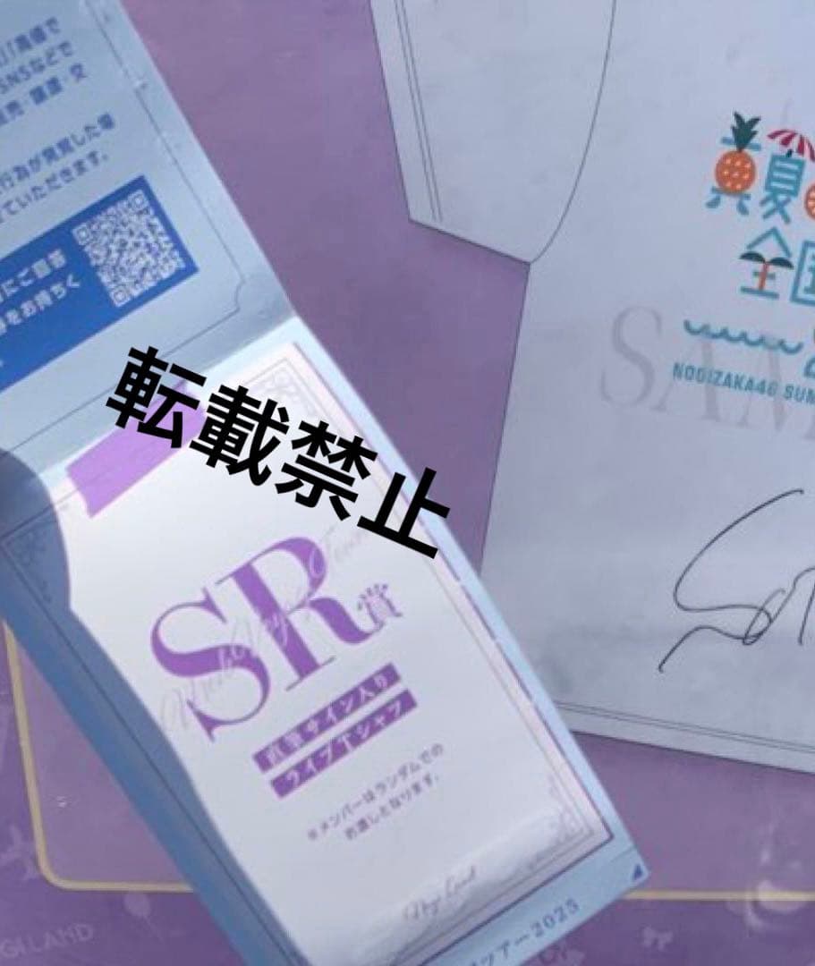 筒井あやめ 乃木坂46 全国ツアー2025直筆サインTシャツ