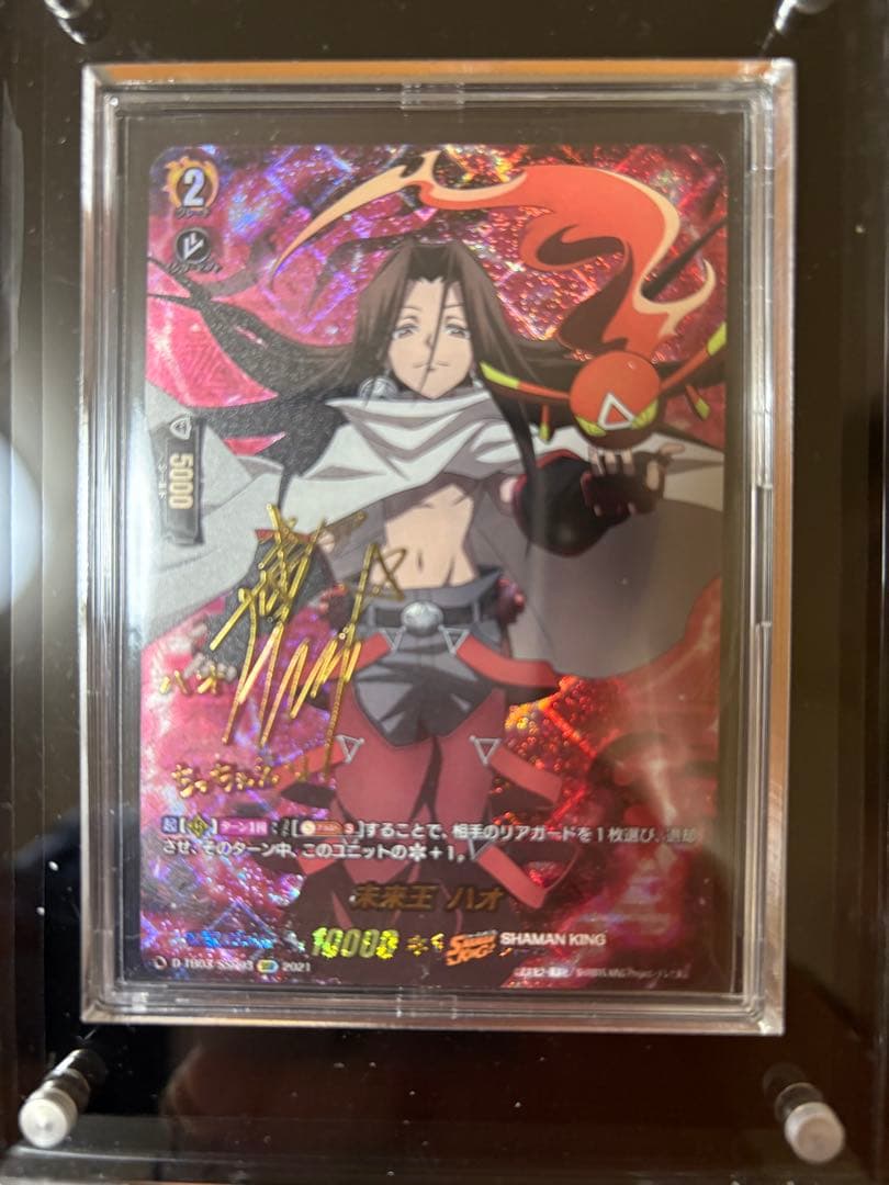 ヴァンガード　サイン入りハオ　2枚セット　シャーマンキング