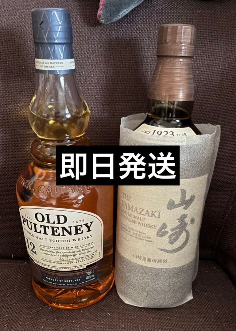 ウイスキー オールドプルトニー12年 山崎 シングルモルトウイスキー