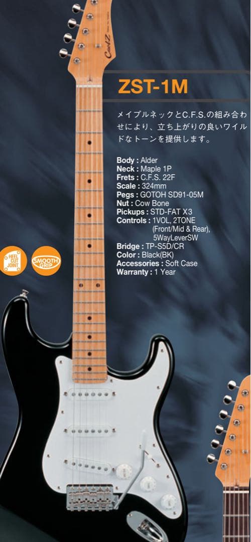 良品❗️coolz ZST-1M フジゲン製メイドインジャパン　ストラトキャスター