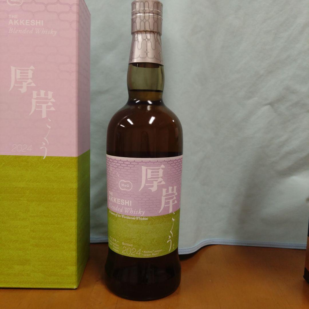 く*ら様 AKKESHI ブレンデッドウイスキー 2024 700ml 48%