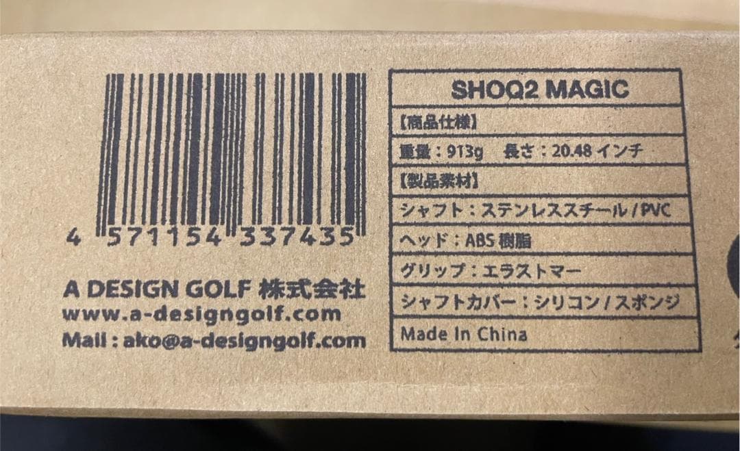 SHOQ2 MAGIC　エーデザインゴルフ 練習器具