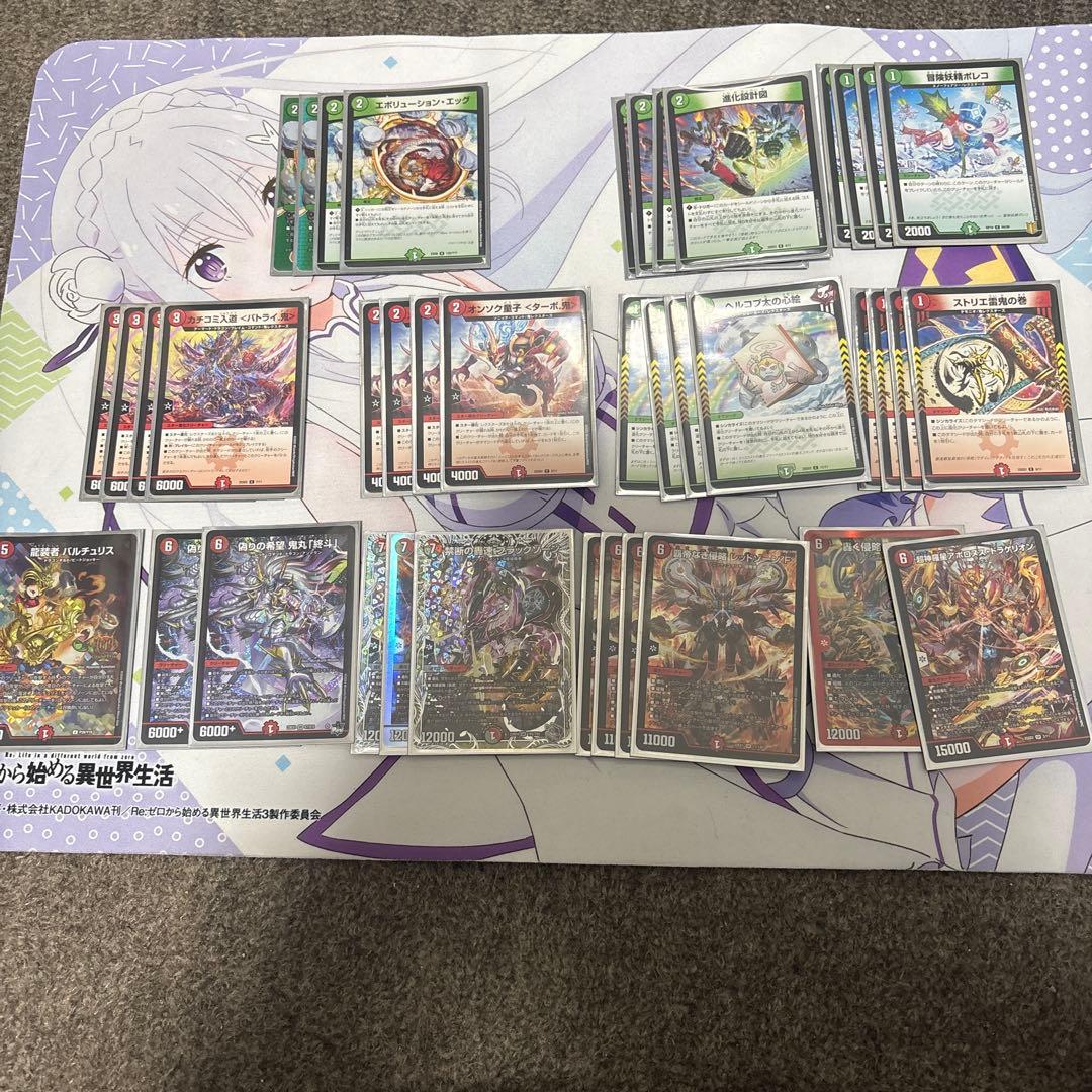 赤緑アポロデッキ鬼丸ピリオド入り