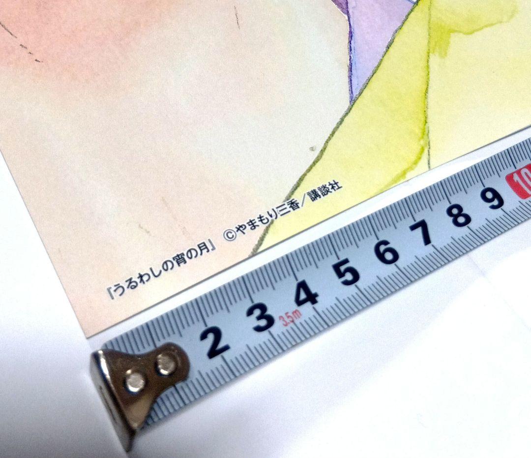 うるわしの宵の月　非売品　販促　B4 複製イラストポスター　2枚セット