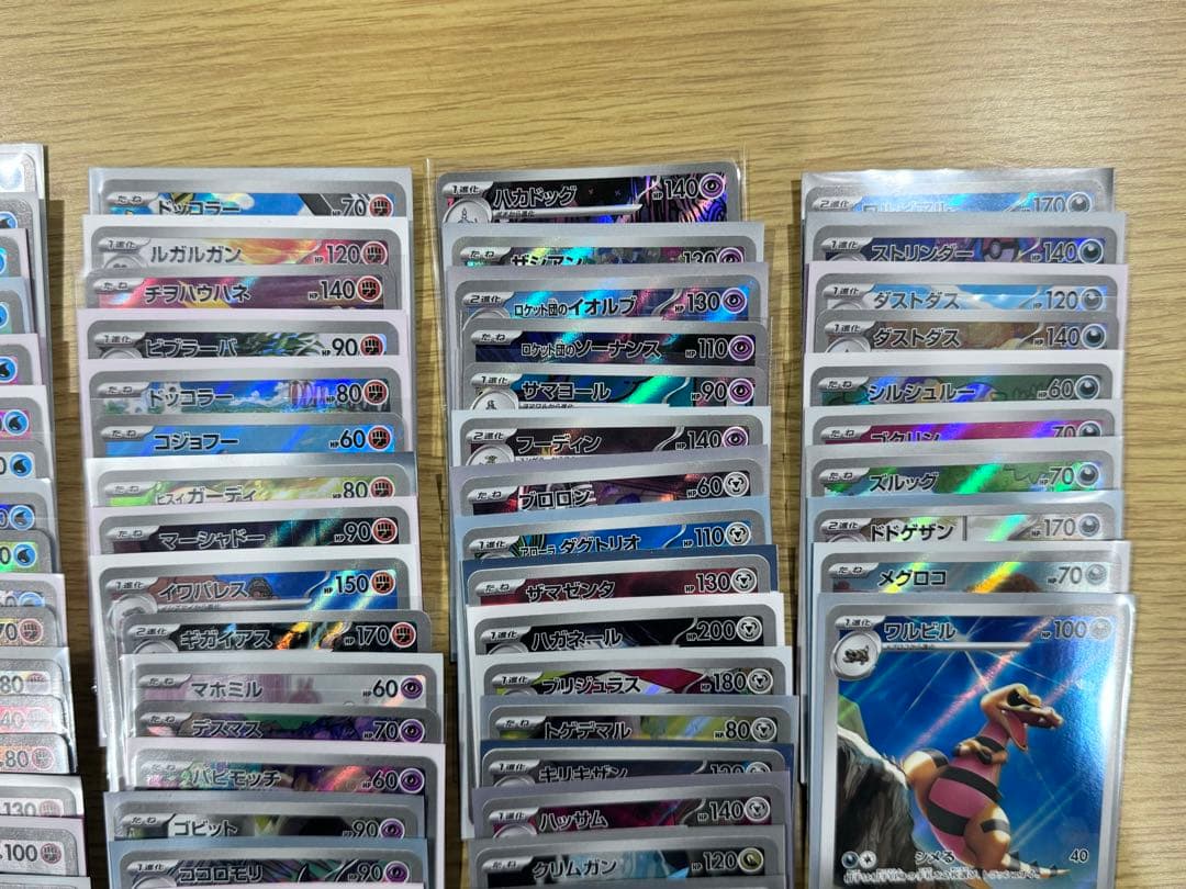 ポケモンカードゲーム　AR184枚(被りなし)まとめ売り