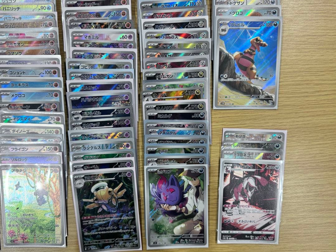 ポケモンカードゲーム　AR184枚(被りなし)まとめ売り