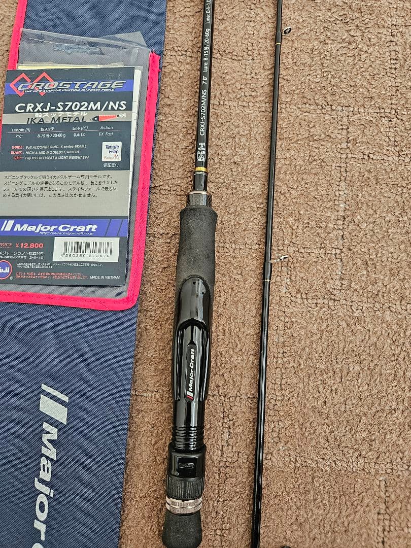 【値下げ】メジャークラフト　イカメタル竿 CRXJ-S702M/NS