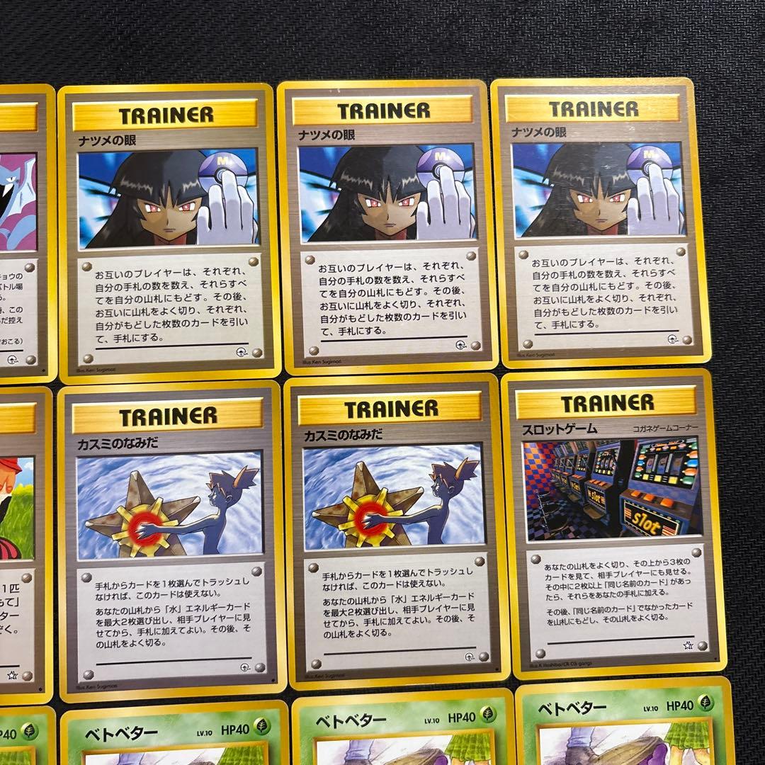 ポケモンカード 旧裏 海外規制 まとめ ②