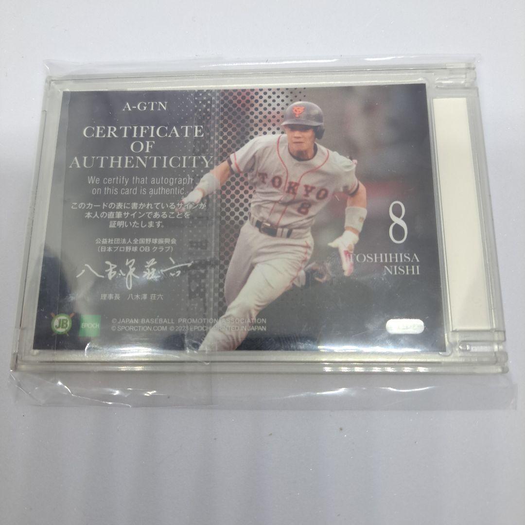 【値下げ】EPOC社OBオートグラフ/29シリ仁志敏久サインカード