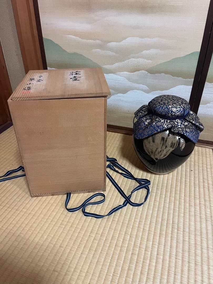 【平安 草山造】京焼 花壺 大壺 黒釉 花入 共箱・仕覆付 茶道具 飾り壺