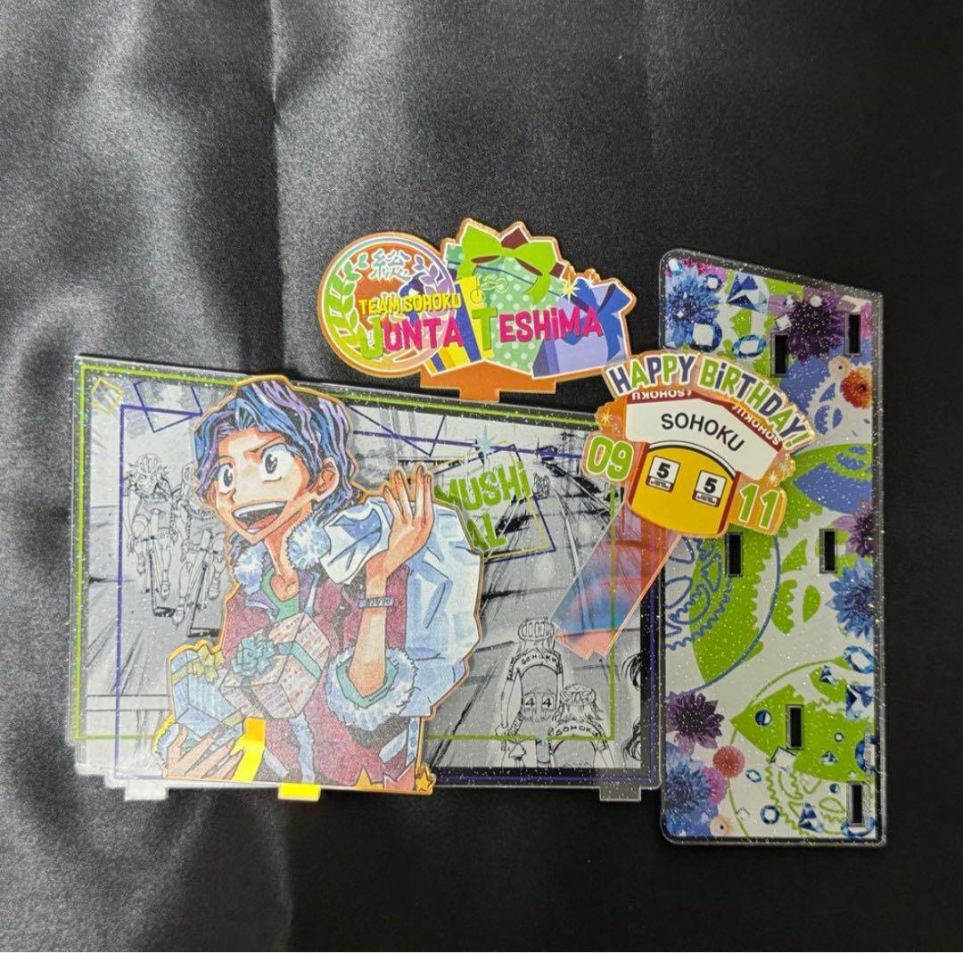 手嶋純太セット