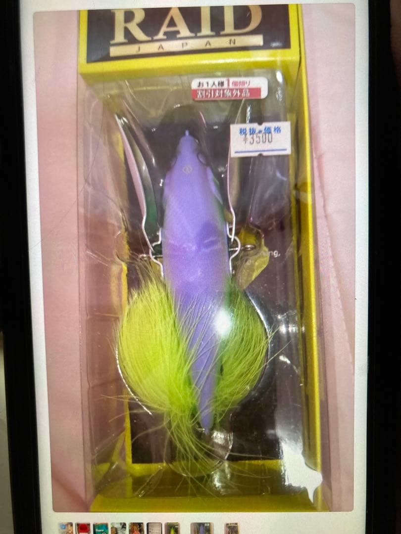 RAID JAPAN ソフトルアー 3色セット