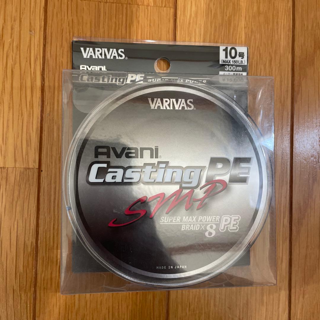 バリバス アバニキャスティングPE SMP10号300m