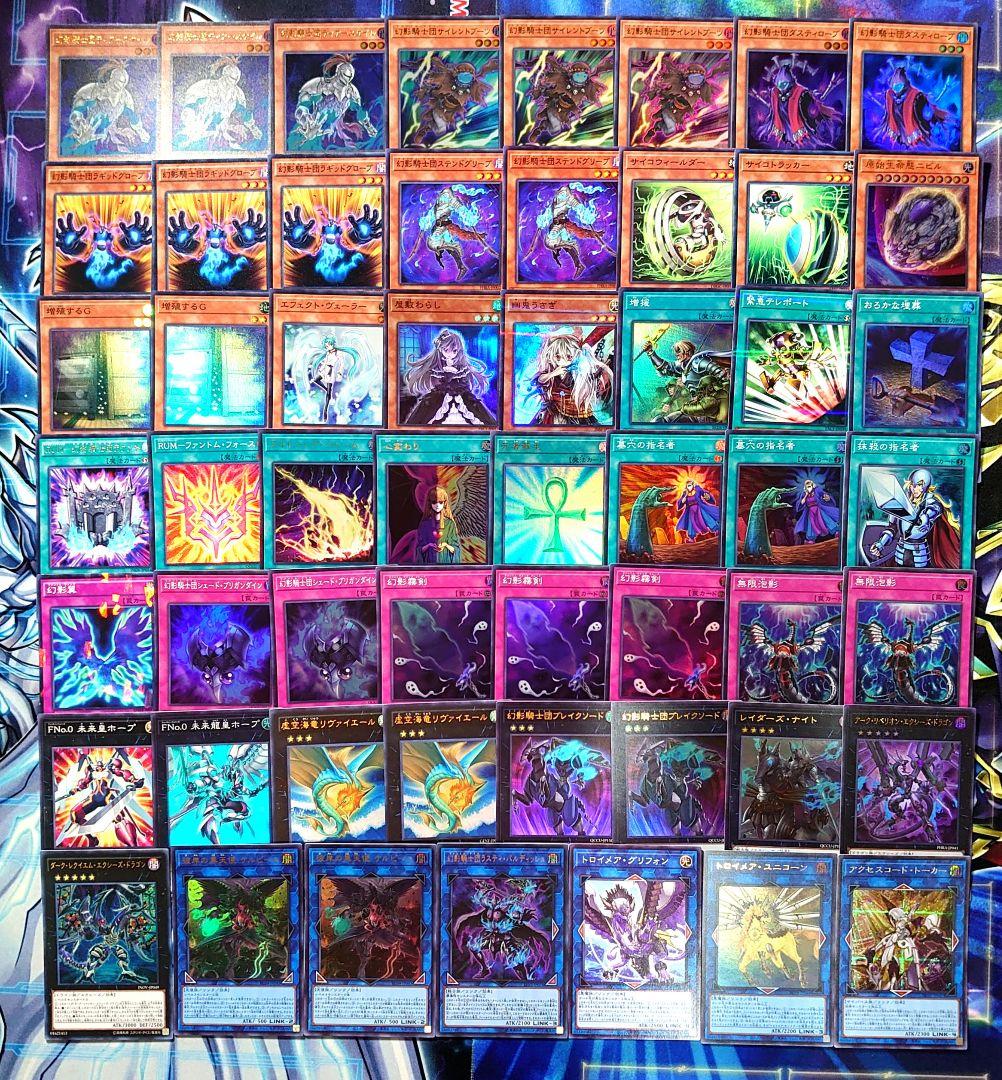 【D36】遊戯王 幻影騎士団デッキ 構築済みデッキ