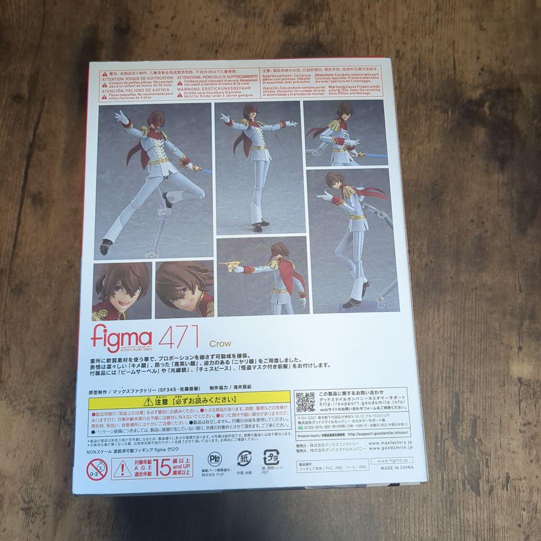 figma クロウ ペルソナ5 フィギュア