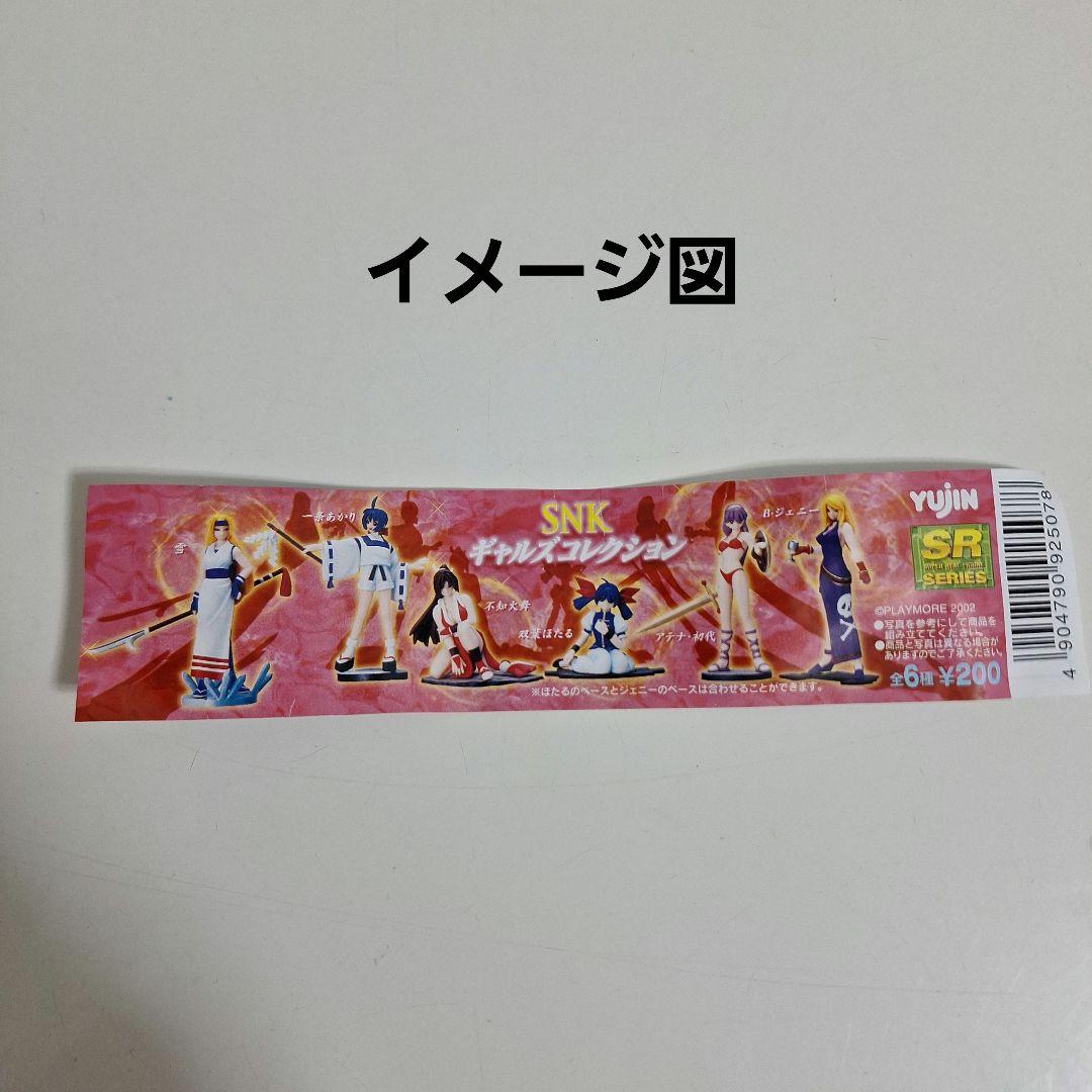 ゲームキャラ フィギュア 各全種セット