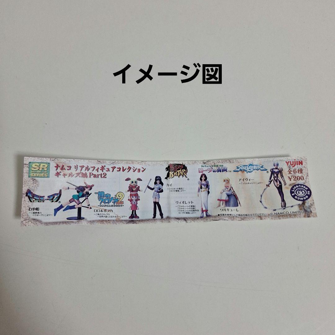 ゲームキャラ フィギュア 各全種セット