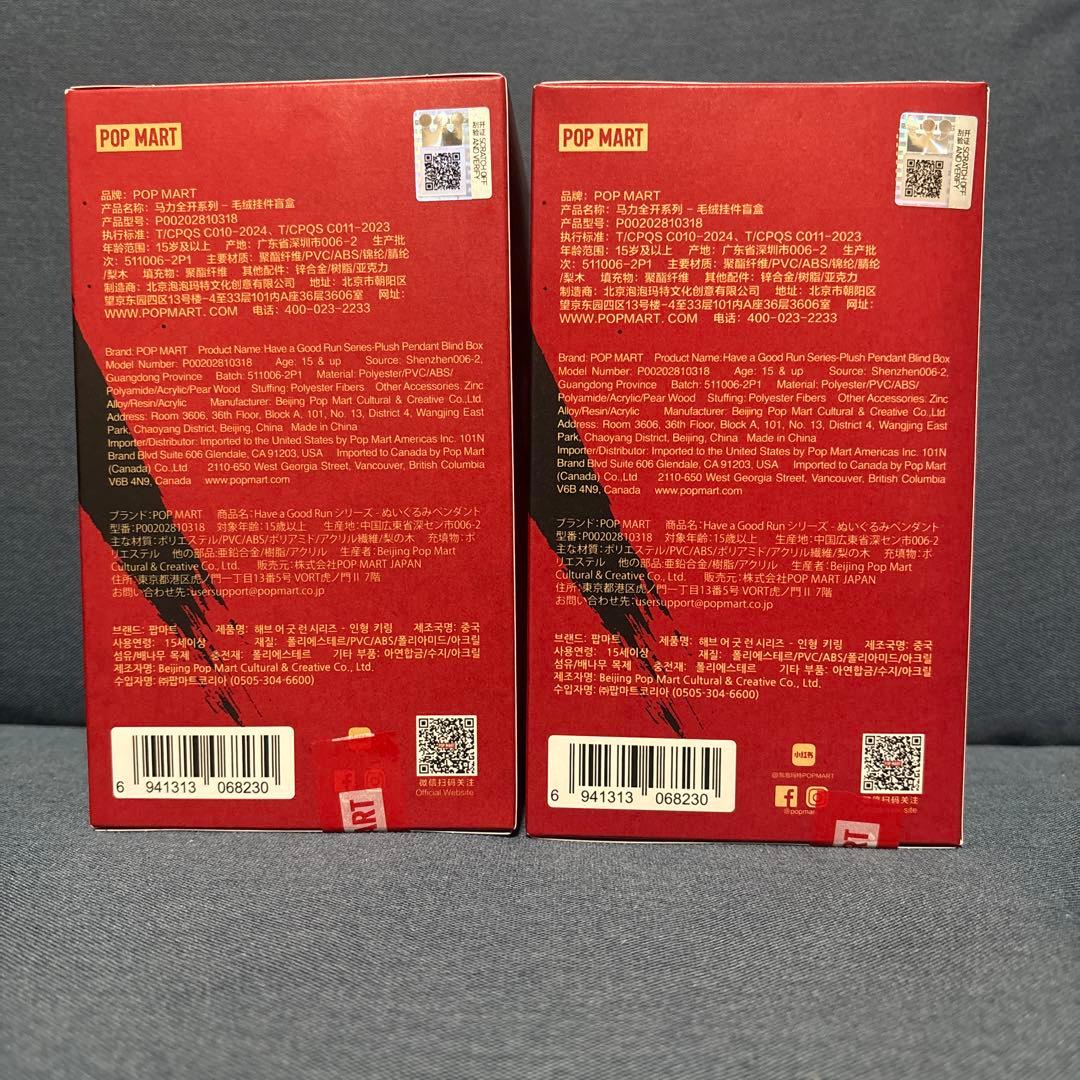 「新品未開封！」 スカルパンダ Have a good Run 馬力全開 ×2箱