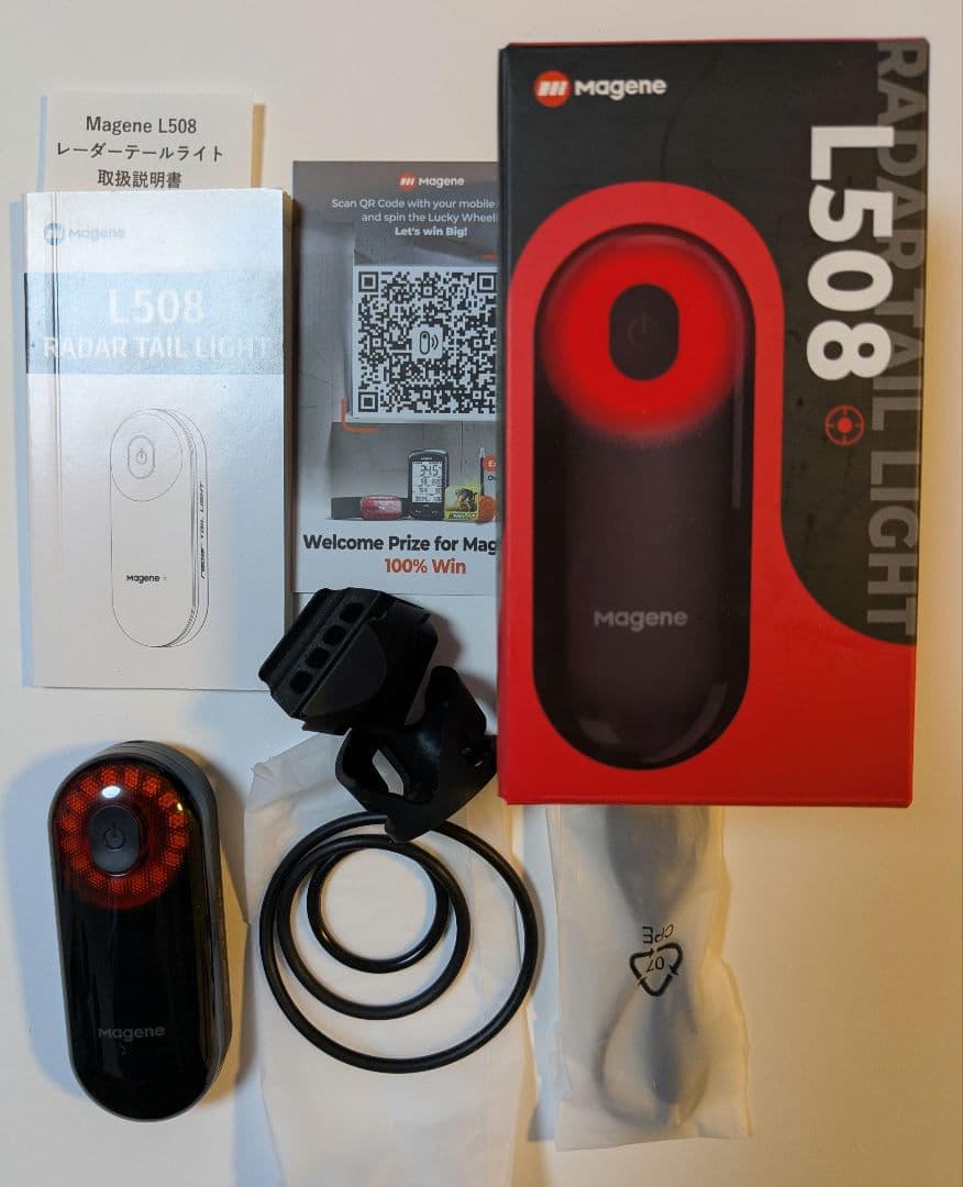 Magene L508 レーダーテールライト