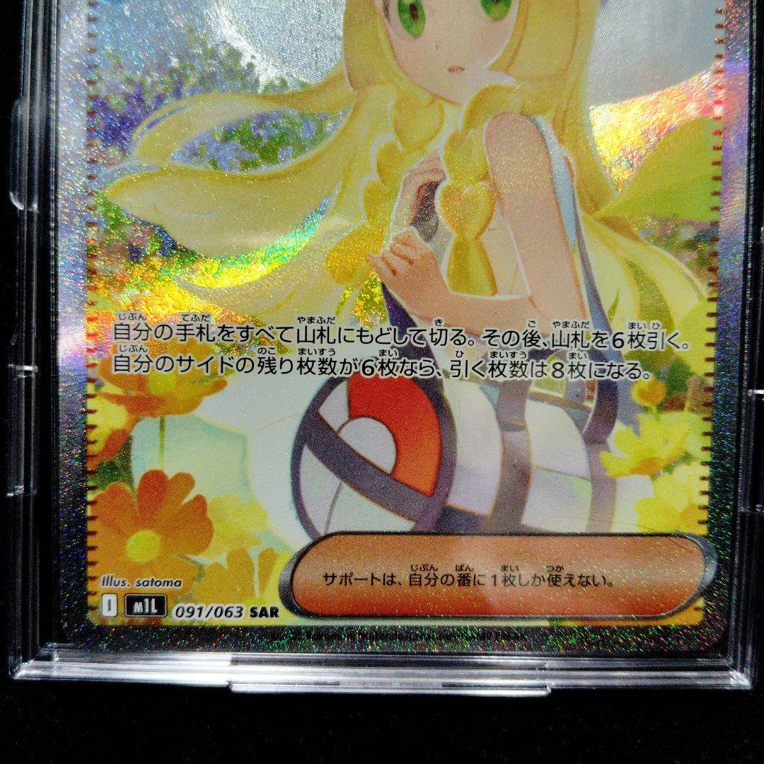 メガカイリューex 370 HP SAR