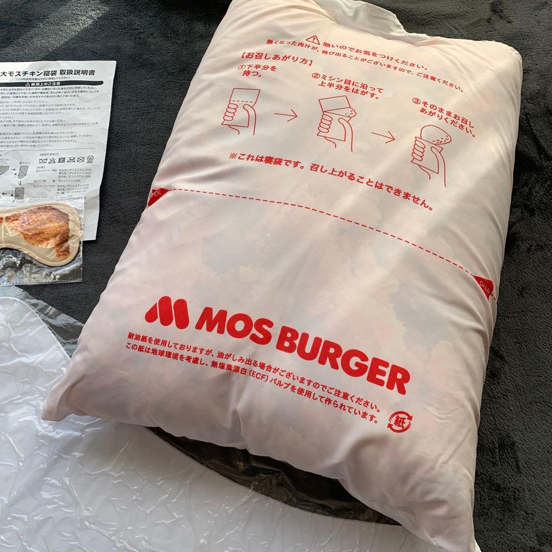 限定500個　巨大モスチキン寝袋 付属品 枕 アイマスク