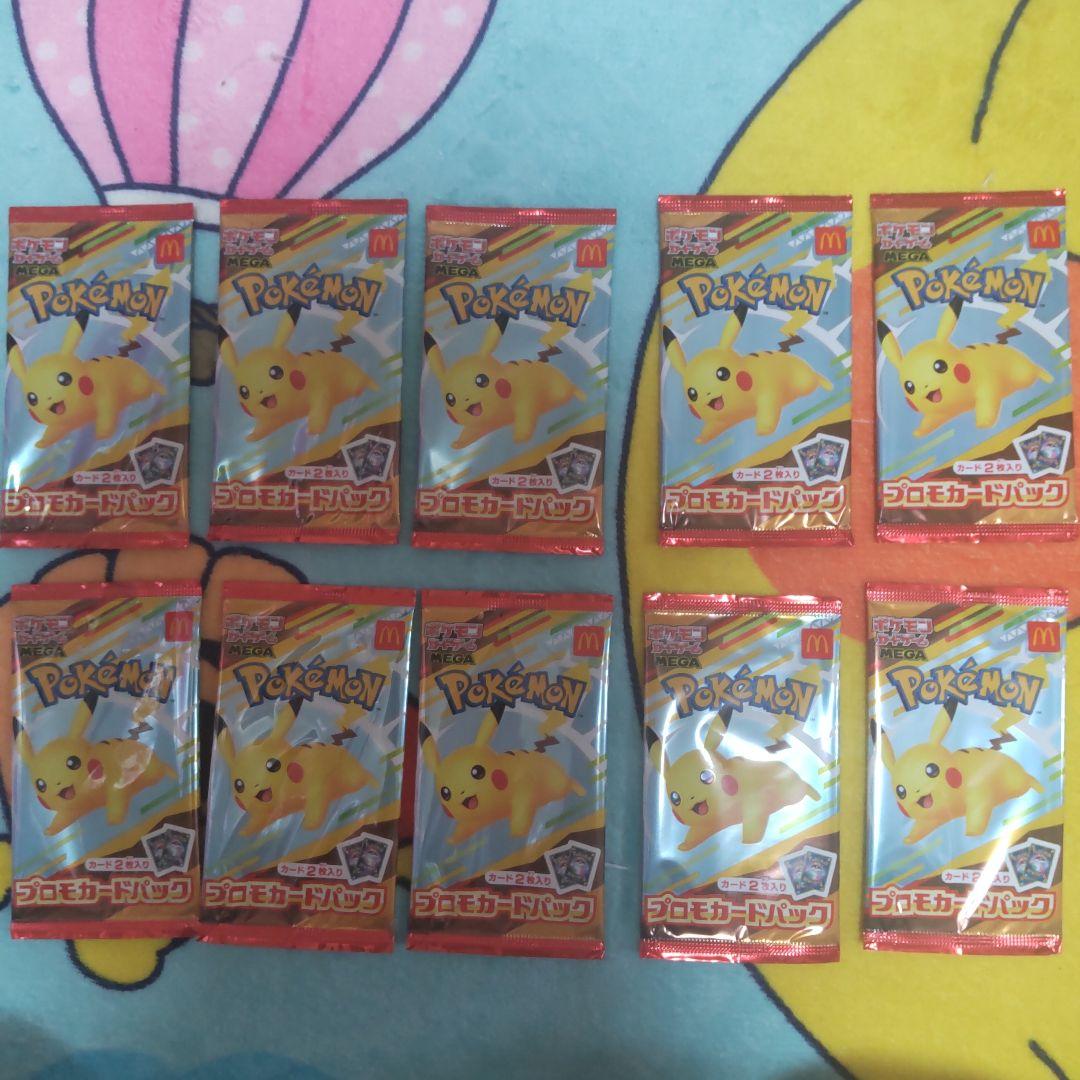 ポケモンカード マクドナルド　ピカチュウ プロモ　10パックセット