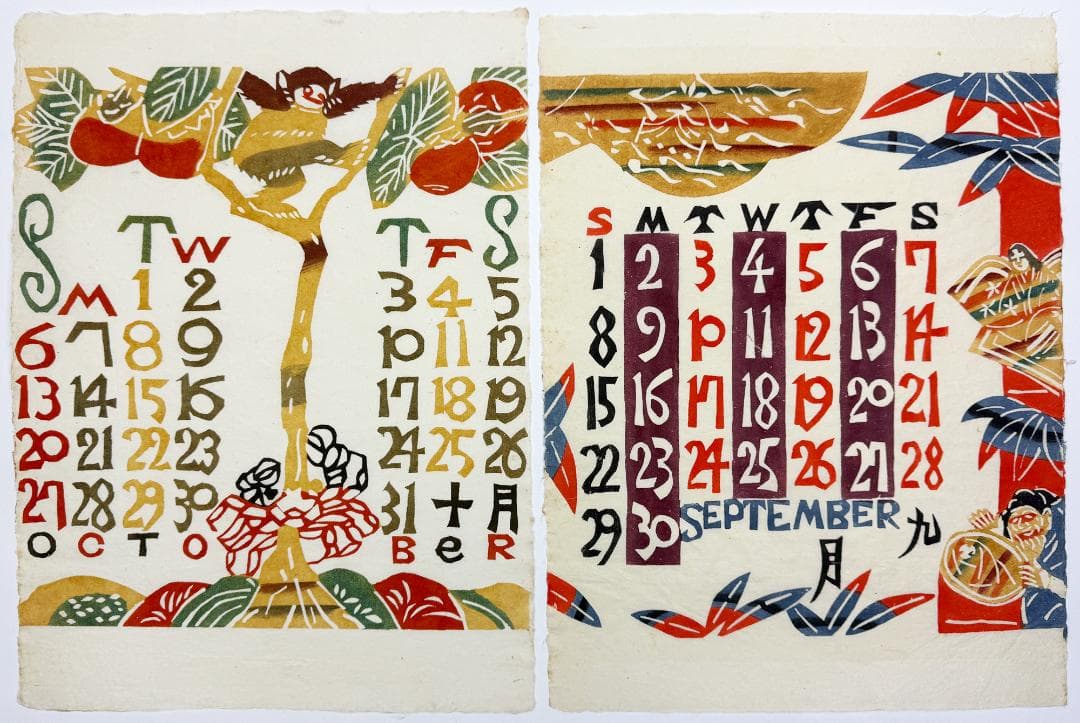 ★芹沢銈介 型染カレンダー 1974年／1月～12月全揃い、タトウ入り