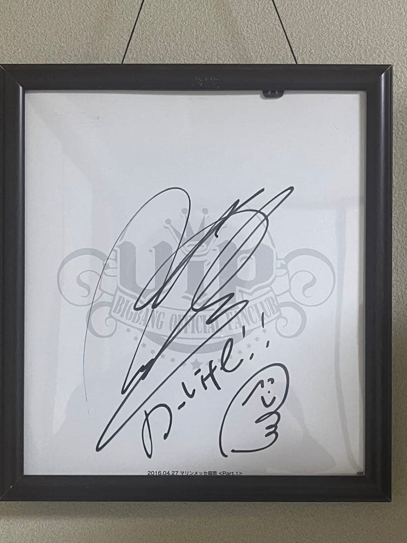 とろろ BIGBANG D-LITE サイン