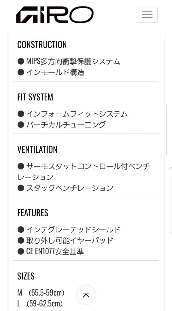 GIRO VUE MIPS レンズ一体型ヘルメット 訳あり 004