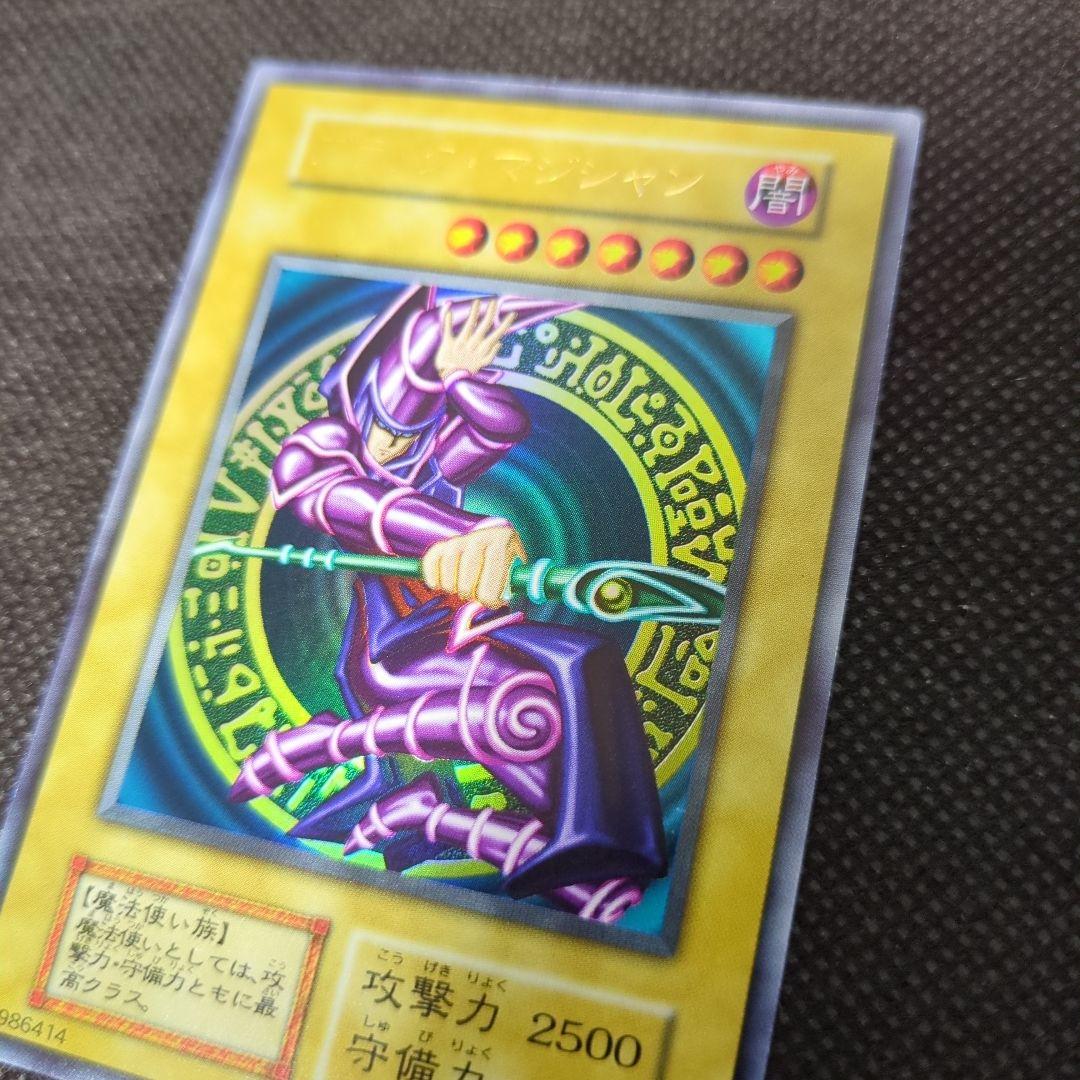 Martos　ブラックマジシャン　初期