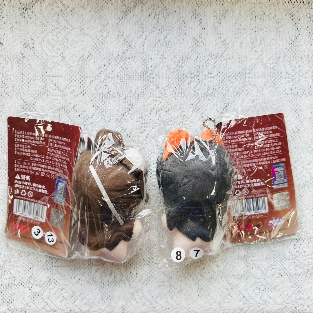 天官賜福　10cm ぬいぐるみ　謝憐花城セット