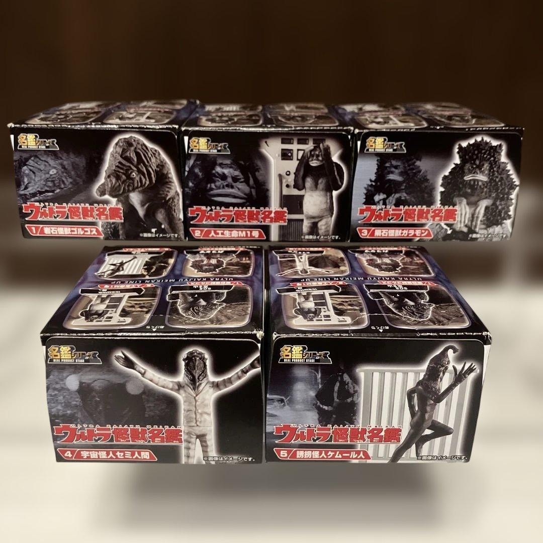 【ウルトラ怪獣名鑑】新たなる挑戦編 フルコンプ 全5種 未開封品