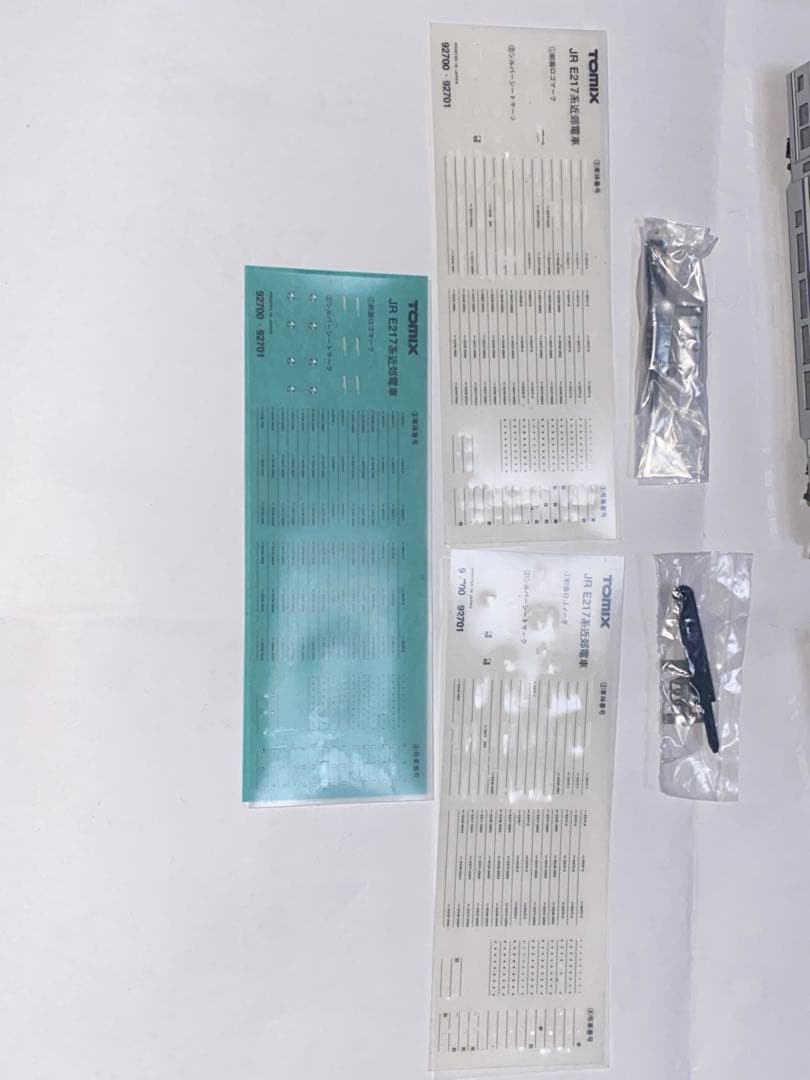 【TOMIX】 92700・92701 E217系 総武快速・横須賀線 15両