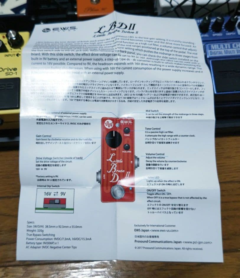 E.W.S Little Brute Drive Ⅱ