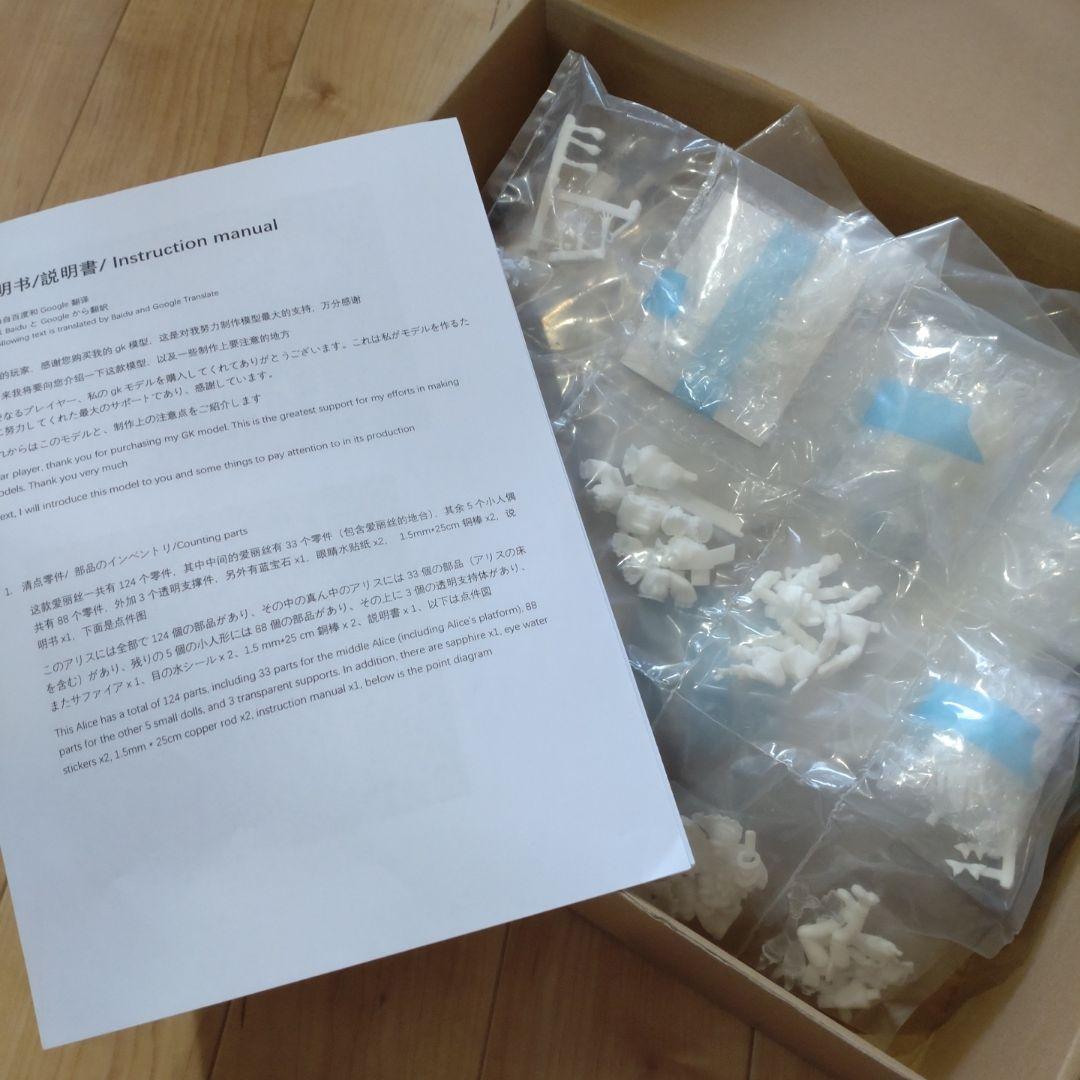 アリス・マーゴット・ロイド 【Doll Matrix】