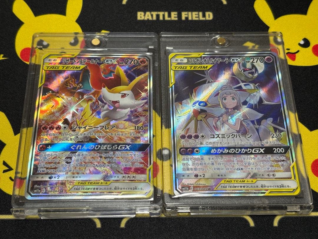 ポケモンカード　リザテル、ソルルナGX