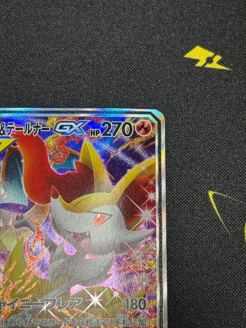 ポケモンカード　リザテル、ソルルナGX