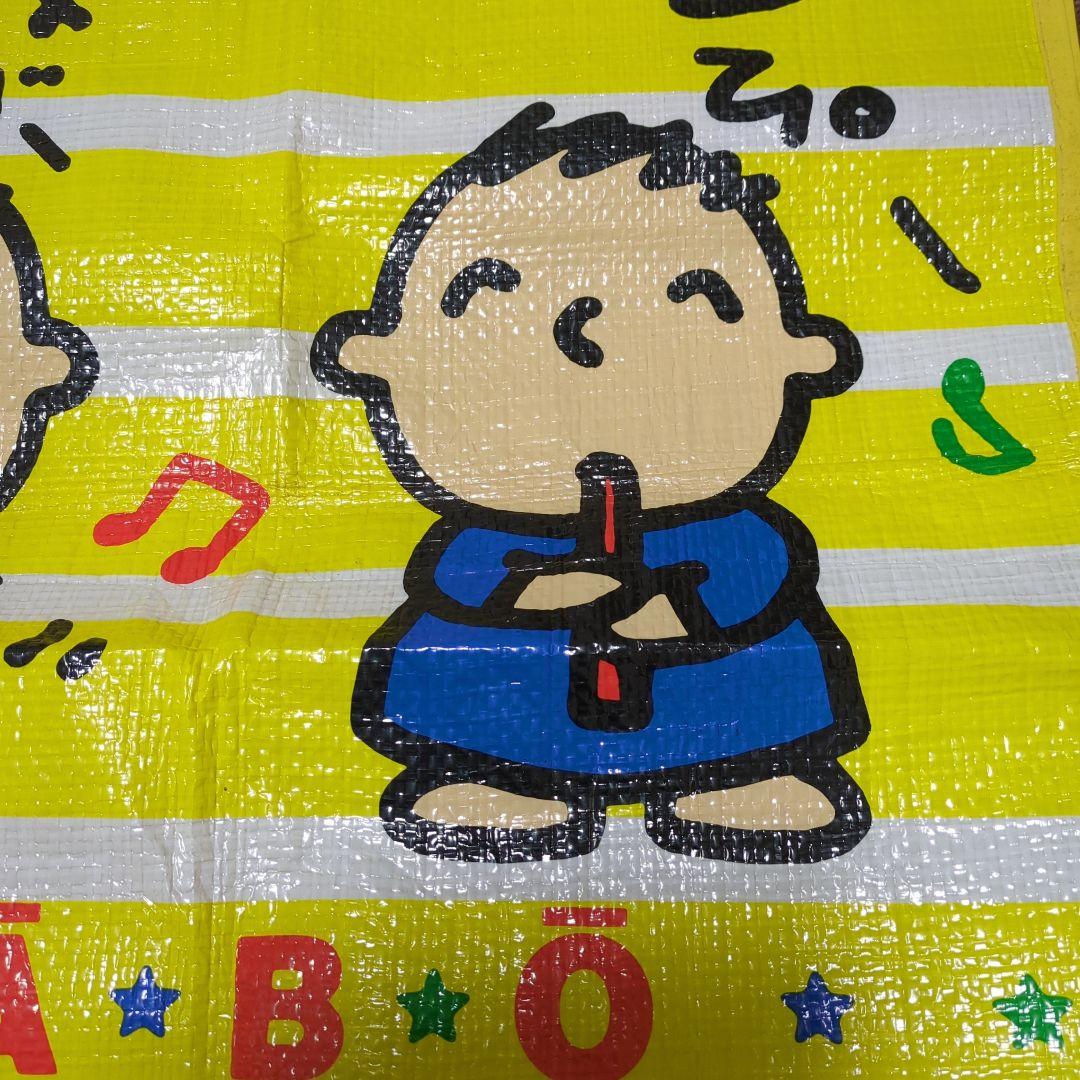 【匿名配送】SANRIOサンリオ みんなのター坊レジャーシート イエロー