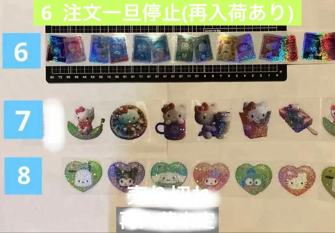 1/31更新　ロールシール　切り売り　ALL100円　No.2 リオ