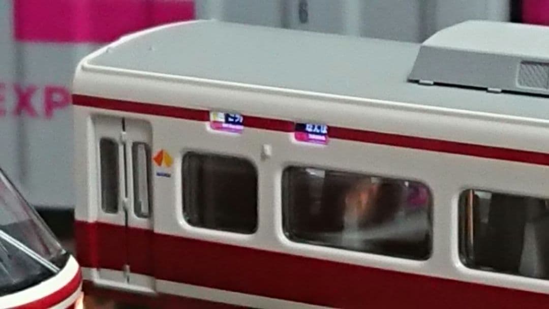 Nゲージ ポポンデッタ 南海30000系 こうや