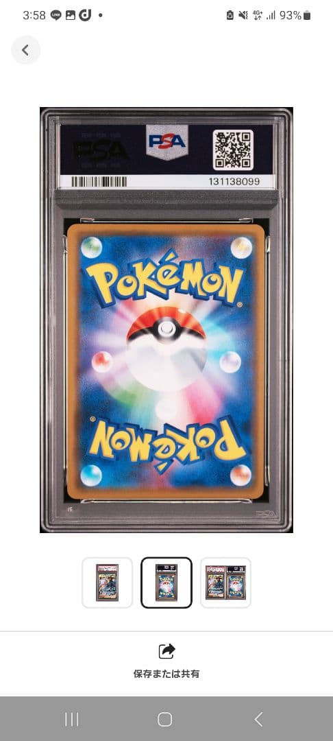 ✨PSA10✨ポケモンカード ドリームリーグ レシラム＆ゼクロムGX